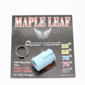 MAPLE LEAF ホップパッキン ディセプティコン VSR/ガスブロ用 70°｜orga-airsoft