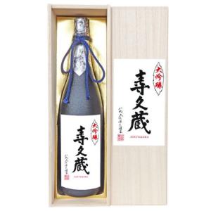 寿虎屋酒造 日本酒 山形県 長期熟成酒 大吟醸 寿久蔵 1800ml プレミアム美酒