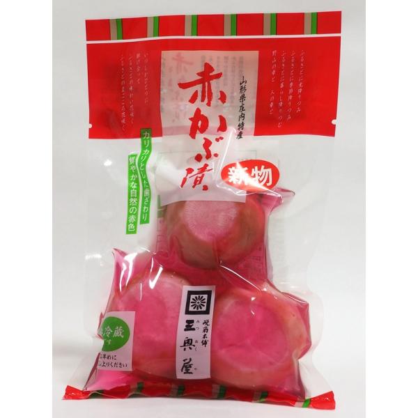 山形県　赤かぶ漬―山形の老舗 三奥屋　（クール便で発送）