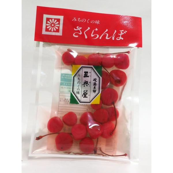 漬物 さくらんぼ 80g 山形の老舗 三奥屋