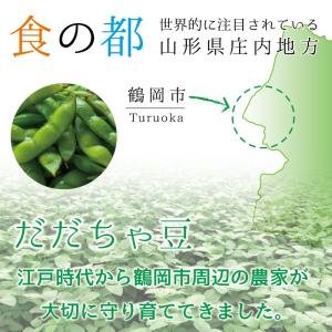 だだちゃ豆 有機栽培 1kg(500×2) 山...の詳細画像1