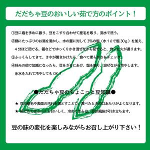 だだちゃ豆 有機栽培 1kg(500×2) 山...の詳細画像4