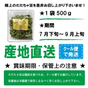 だだちゃ豆 有機栽培 1kg(500×2) 山...の詳細画像5