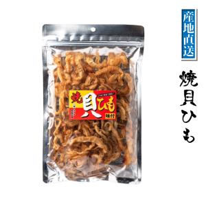 焼貝ひも 70ｇ マルイチ西條水産 宮城県十三浜産