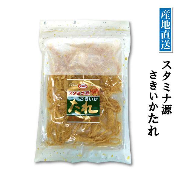 スタミナ源さき 60ｇ マルイチ西條水産 宮城県十三浜産