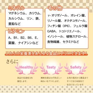 ハイブレフ 200g 三和油脂 玄米生まれの自...の詳細画像2