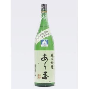 日本酒 和田酒造 山形県 出羽燦々 純米吟醸 あら玉 1800ml