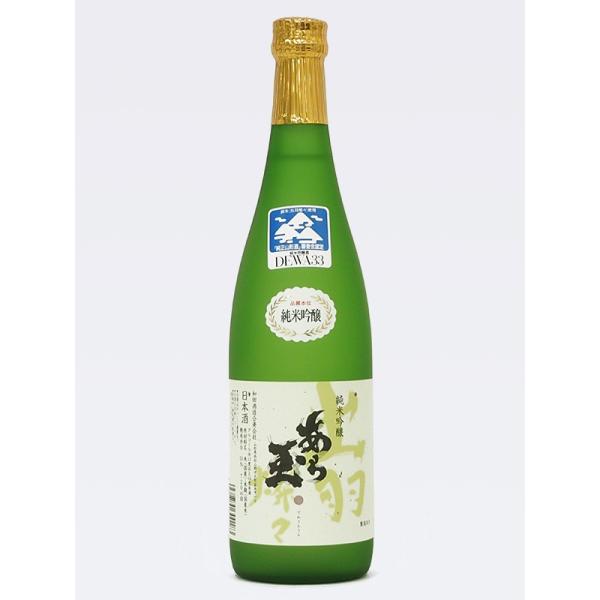日本酒 和田酒造 山形県 出羽燦々 純米吟醸 あら玉 720ml