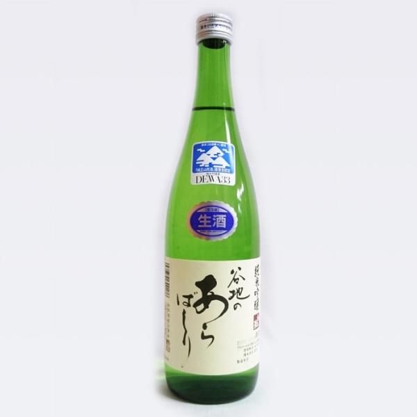 日本酒 和田酒造 山形県 出羽燦々 純米吟醸 生酒 谷地のあらばしり 720ml 冷蔵便で発送【1月...