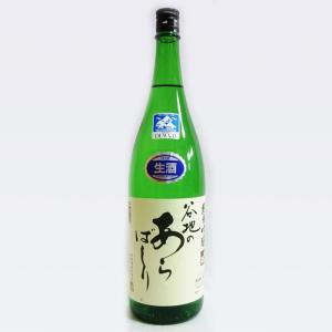 日本酒 和田酒造 山形県 出羽燦々 純米吟醸 生酒 谷地のあらばしり 1800ml 冷蔵便で発送【1月〜3月季節限定商品】