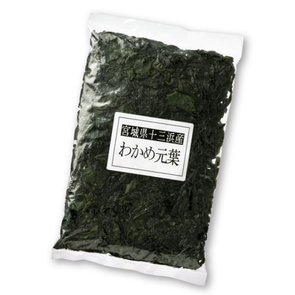 わかめ元葉 130ｇ マルイチ西條水産 宮城県十三浜産 ワカメ