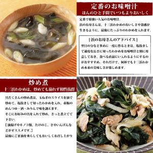 茎わかめ 250g マルイチ西條水産 宮城県十三浜産の詳細画像4