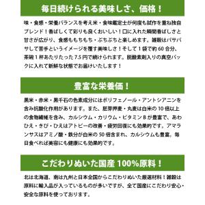 【スプーン無・P還元】雑穀米 十八穀米900g...の詳細画像1