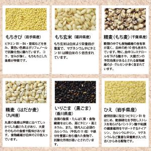 【スプーン無・P還元】雑穀米 十八穀米900g...の詳細画像3