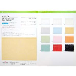 2601R シルクリッチオーガンザ