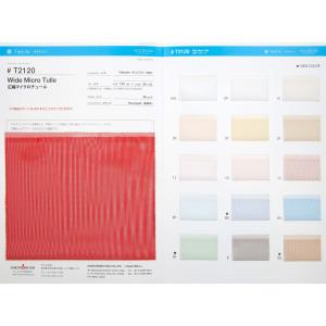 T2120 広幅マイクロチュール