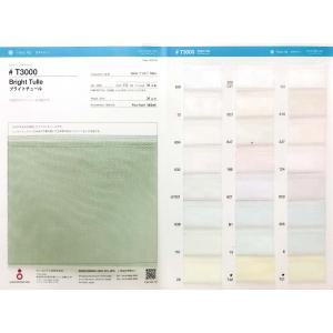 T3000 ブライトチュール