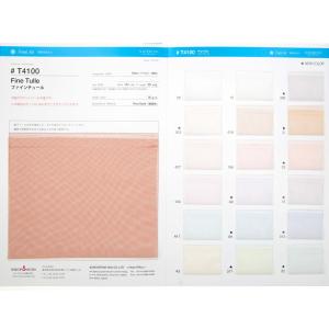 T4100 ファインチュール