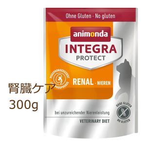 アニモンダ 猫用 インテグラ 腎臓ケア ドライフード 300g キャット 猫