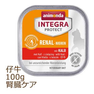 アニモンダ インテグラ プロテクト 糖尿病ケア 100g 七面鳥心臓 療法食