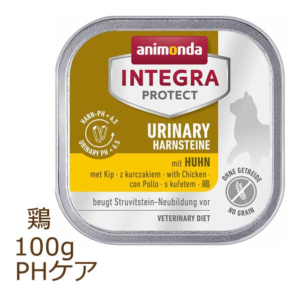 アニモンダ インテグラ pHケア ストルバイト結石 鶏 100g 猫用療法食 キャットフード ウェッ...