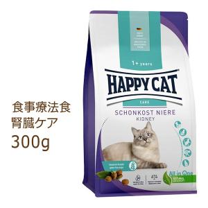 アニモンダ 猫用 インテグラ 腎臓ケア ドライフード 300g キャット 猫