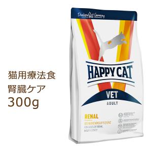 ハッピーキャット HAPPY CAT VET リーナル （腎臓ケア） 300g ドライフード 賞味期限2024年10月23日｜organic-eins