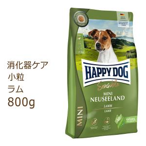 ハッピードッグ HAPPY DOG ミニセンシブル ミニ ニュージーランド(ラム＆ライス) 消化器ケア 800g｜organic-eins
