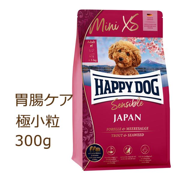 ハッピードッグ HAPPY DOG ミニ XS ジャパン（チキン、トラウト＆海藻） 300g