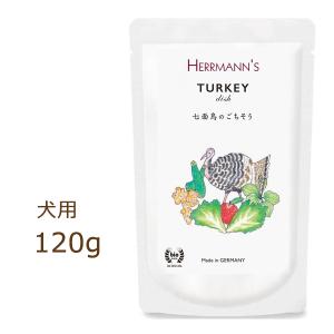 ヘルマン ディッシュ  ターキー ドッグフード 120g Herrmann　｜organic-eins