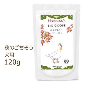 ヘルマン オータムメニュー ビオグース アプリコット添え 120g Herrmann｜organic-eins