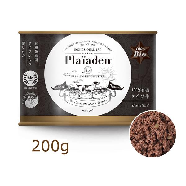 プレイアーデン 100%有機 ドイツ牛 200g ドッグフード ウェットフード