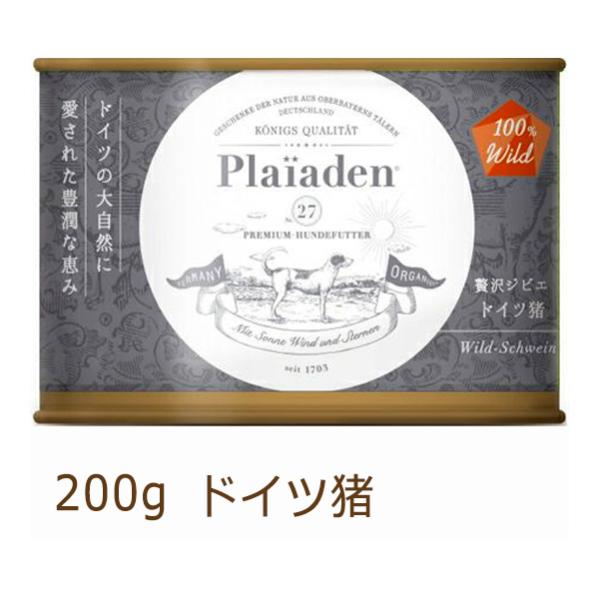 プレイアーデン 100％Wild 贅沢ジビエ ドイツ猪 200g ドッグフード ウェットフード