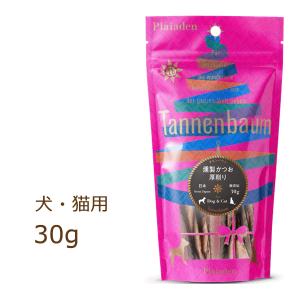 プレイアーデン 犬・猫用おやつ 燻製かつお 厚削り タネンバウム 30g 賞味期限2024年8月17日｜organic-eins