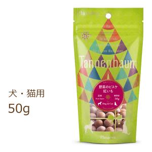 プレイアーデン 犬・猫用おやつ 野菜のビスケ 紅いも タネンバウム 50g 賞味期限2024年10月19日　｜organic-eins