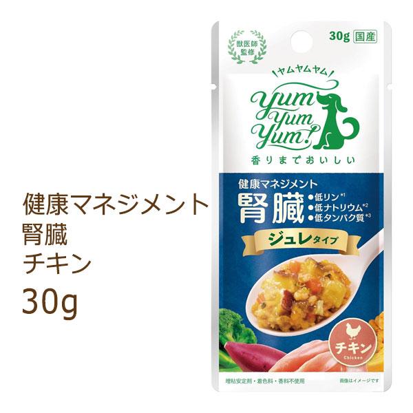 ヤムヤムヤム 健康マネジメント 腎臓 ジュレタイプ チキン 30g yum yum yum ドッグフ...
