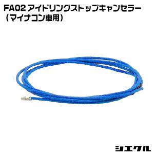 シエクル FA04 siecle スイッチ/汎用タイプ レスポンスブースターフル