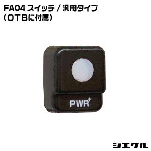 シエクル DCX-P2 siecle 専用ハーネス レスポンスブースターフルオート