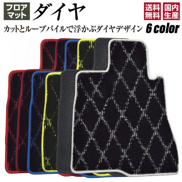 RAV4 50系 H31/4〜 フロアマット ダイヤタイプ１台分セット