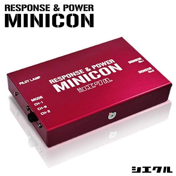 今ならP3倍 シエクル ミニコン MC-Z04W 2020年2月10日新発売 送料無料 爆買