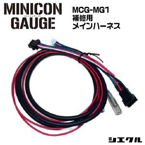 X-Fang MTR-3DACV1W MINICON-TR（Power and Torque Booster）ミニコン
