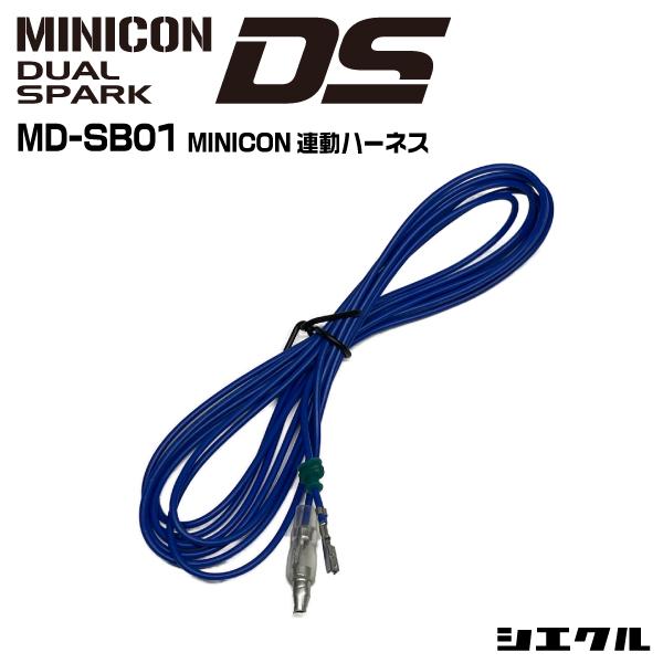 今ならP2倍 MD-SB01 シエクル siecle MINICON-DS ミニコンDS パワーアッ...