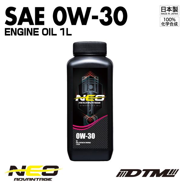 エンジンオイル アドバンテージネオ SAE 0W-30 API SN/CF-4 100%化学合成油 ...