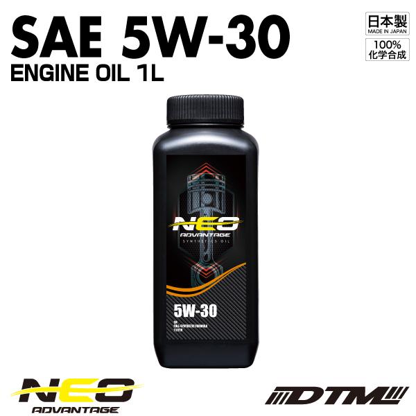エンジンオイル アドバンテージネオ SAE 5W-30 API SN/CF-4 100%化学合成油 ...