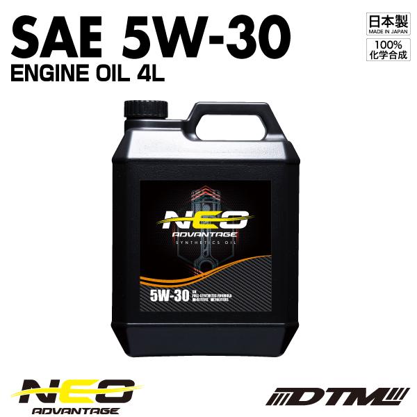 エンジンオイル アドバンテージネオ SAE 5W-30 API SN/CF-4 100%化学合成油 ...