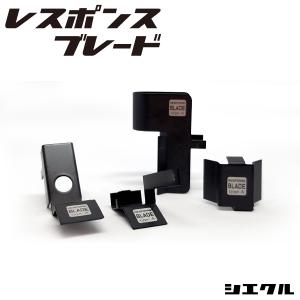 今ならP3倍 RB-1B シエクル siecle レスポンスブレード RESPONSEBLADE エアフローセンサー レスポンスUP トルクUP パワーUP 爆買