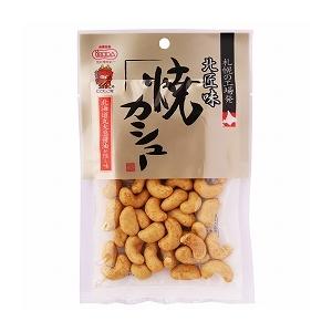 焼カシュー 85g×12個 北海道 池田食品 カシューナッツ おつまみ 豆菓子