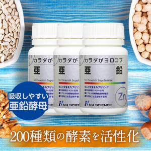 マルチミネラルビタミン（180カプセル） ニュー・サイエンス