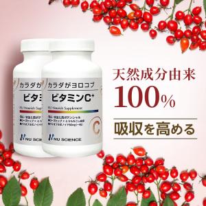 ニューサイエンス ビタミンC1000 ビタミンC 60g×2個 サプリメント サプリ オーガニック村 天然 ローズヒップ ビタミン剤 ビタミンb ビタミンd クエン酸