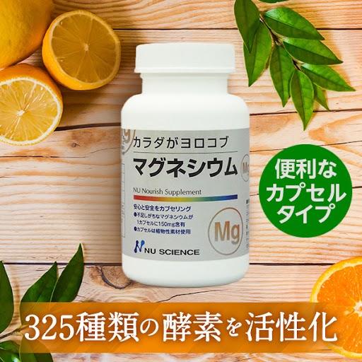 ニューサイエンス マグネシウム サプリ カプセル 60粒 オーガニック村 高濃度 クエン酸 効果 脂...